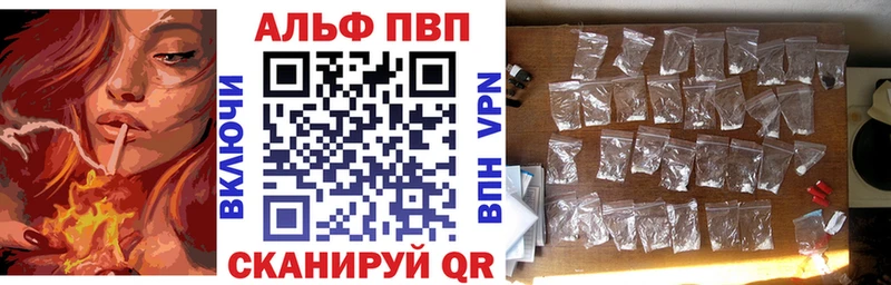 kraken ссылки  как найти закладки  Красногорск  Альфа ПВП кристаллы 