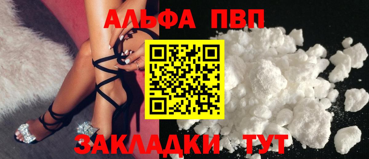 Alfa_PVP крисы CK Красногорск