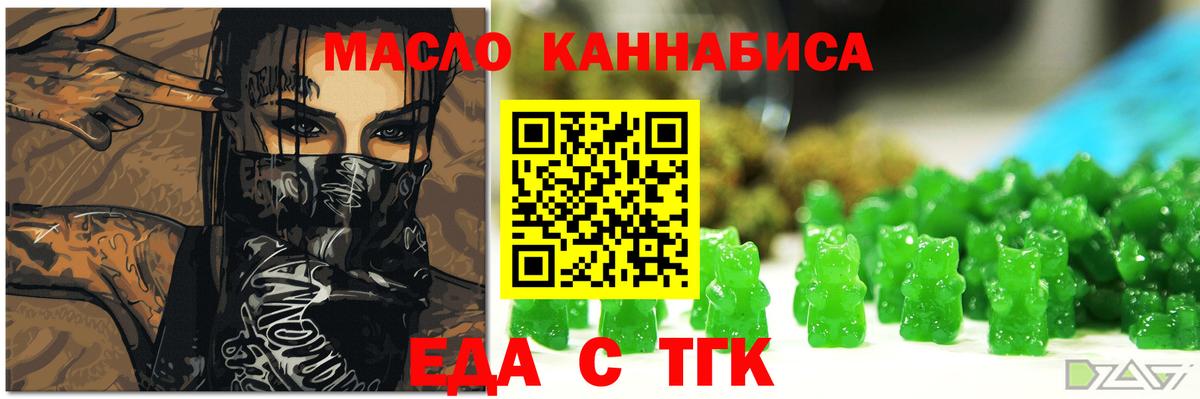 Печенье с ТГК марихуана  Вход с VPN  Красногорск 