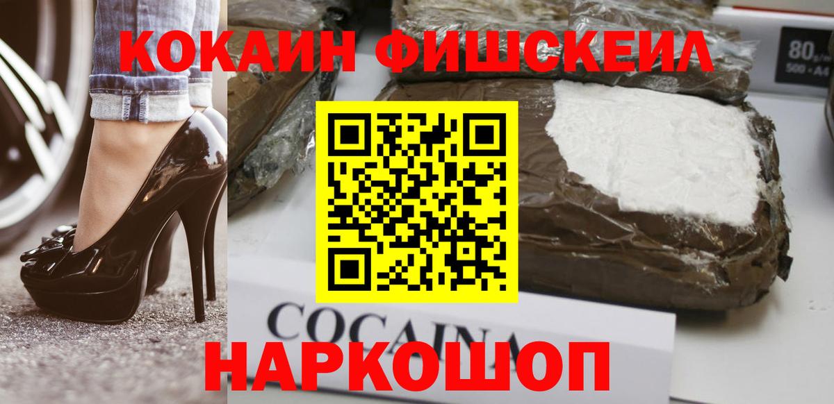 COCAIN 97% Красногорск