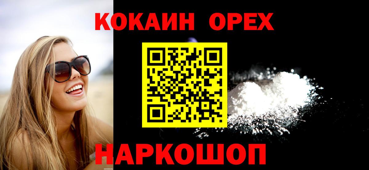 COCAIN Fish Scale  КОКАИН FishScale  Красногорск  Вход с VPN 