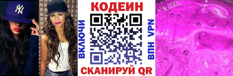 Кодеиновый сироп Lean Purple Drank  что такое наркотик  Красногорск 