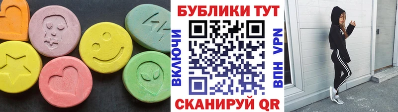 Экстази 250 мг  Красногорск 