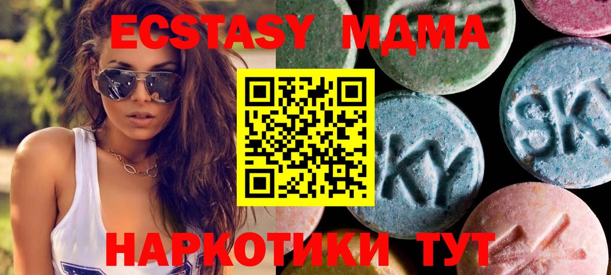 ЭКСТАЗИ VHQ  Ecstasy  Красногорск  где купить наркоту  Вход с VPN 