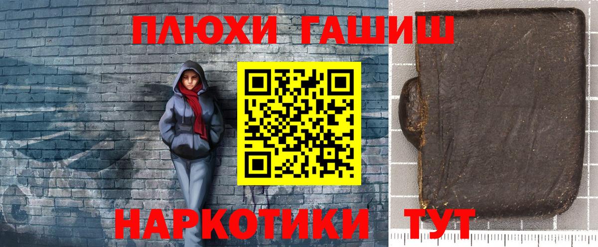 ГАШИШ VHQ Красногорск
