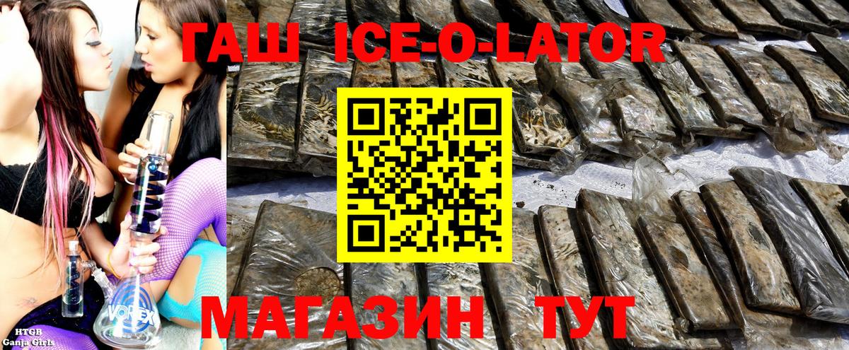 ГАШ гашик  Вход с VPN  Красногорск  ГАШ гашик 