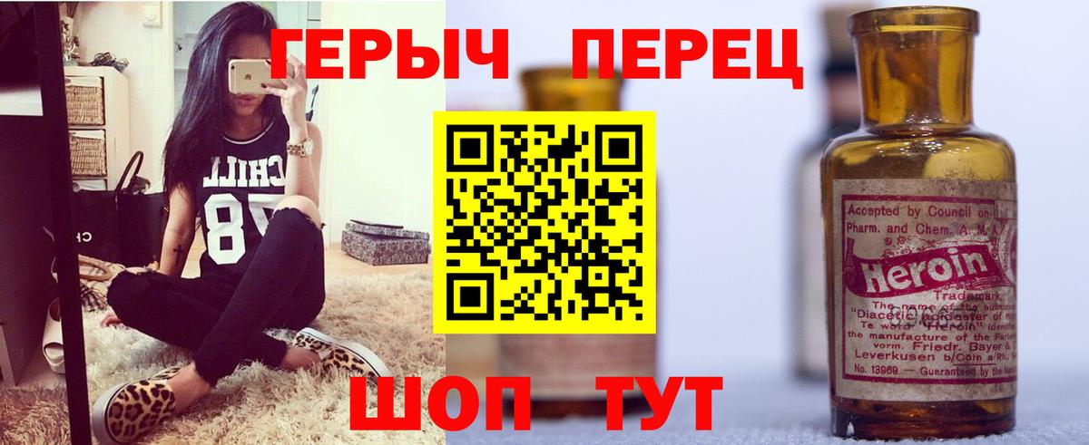 Красногорск  Героин белый  Героин  Вход с VPN 