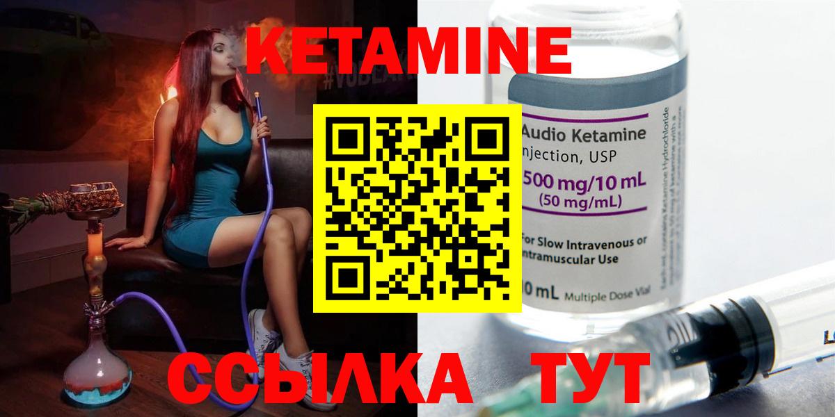 КЕТАМИН VHQ  Вход с VPN  Красногорск 