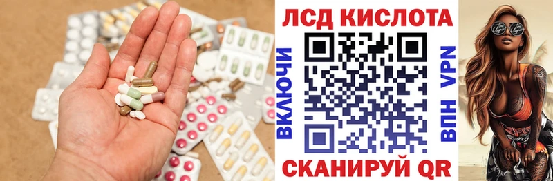 ЛСД экстази кислота Красногорск