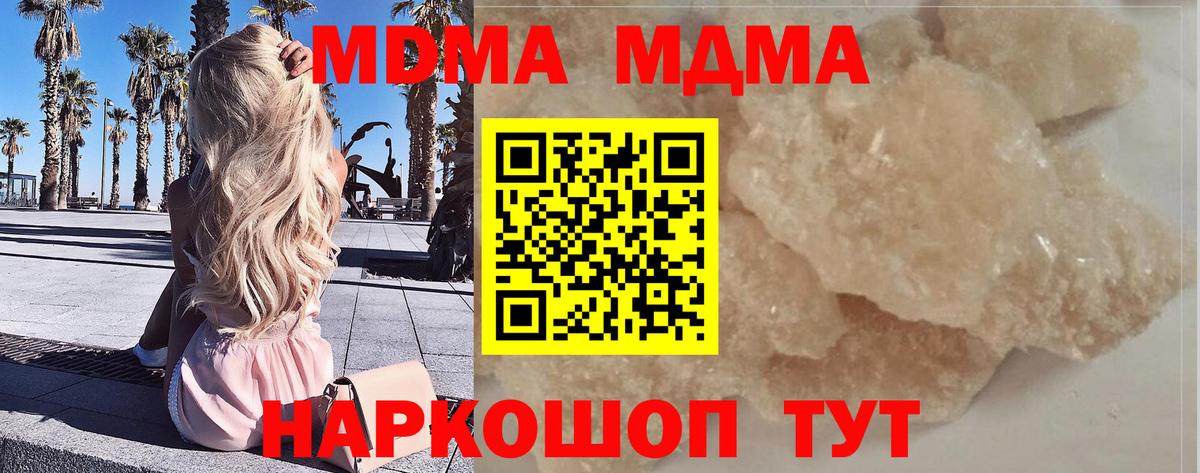 MDMA молли Красногорск
