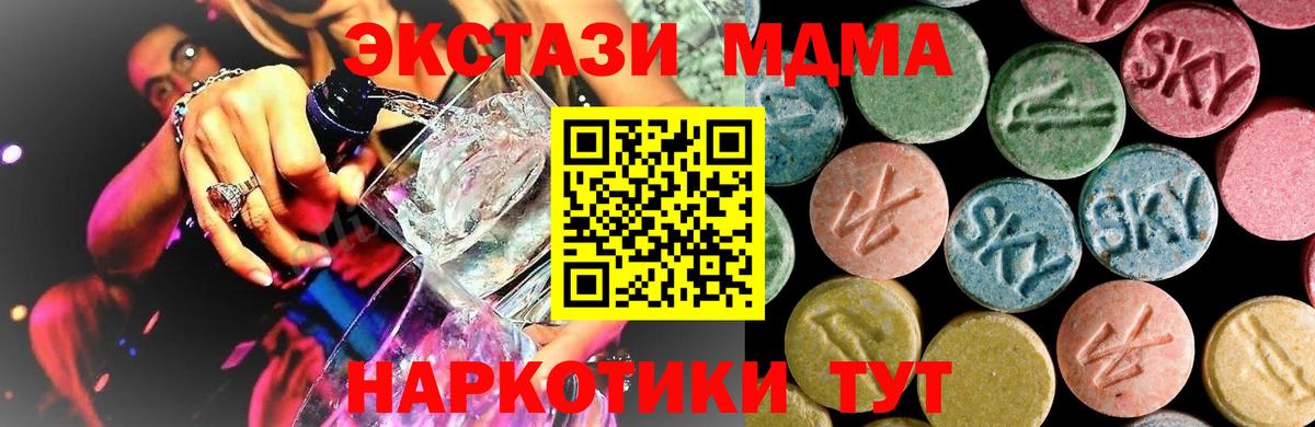 Красногорск  МДМА  MDMA молли  Вход с VPN  МДМА VHQ 