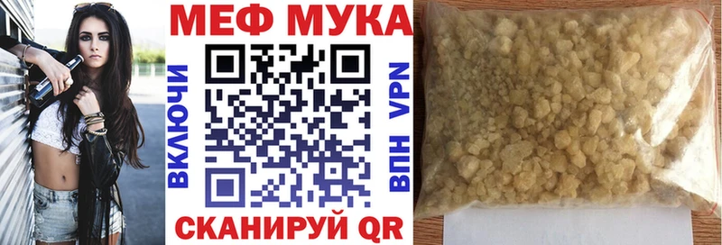 МЕФ mephedrone  гидра ссылки  Красногорск 