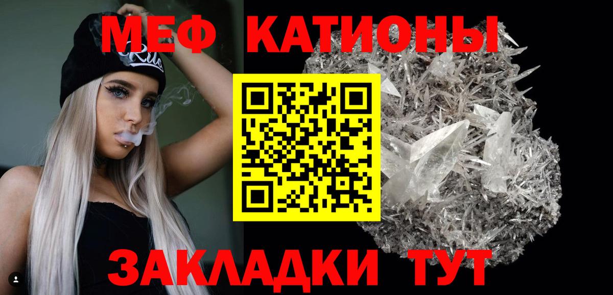Меф мяу мяу  Вход с VPN  МЕФ  МЯУ-МЯУ  МЯУ-МЯУ VHQ  Красногорск 