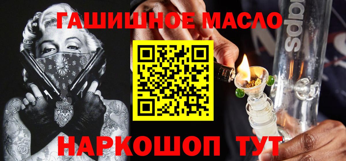 ТГК концентрат  купить наркотик  Красногорск  Вход с VPN 
